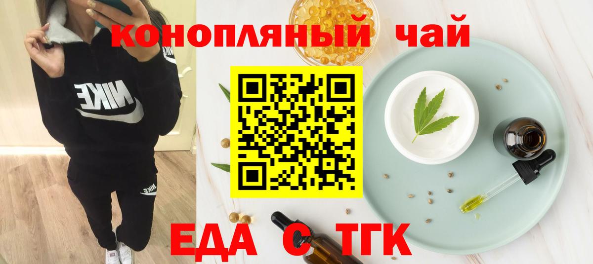 Дмитров  Еда ТГК марихуана  Вход с VPN 