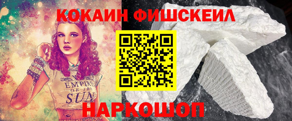COCAIN Columbia Дмитров