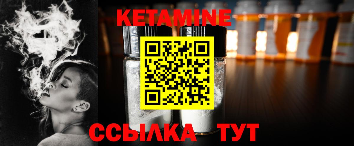 КЕТАМИН VHQ Дмитров