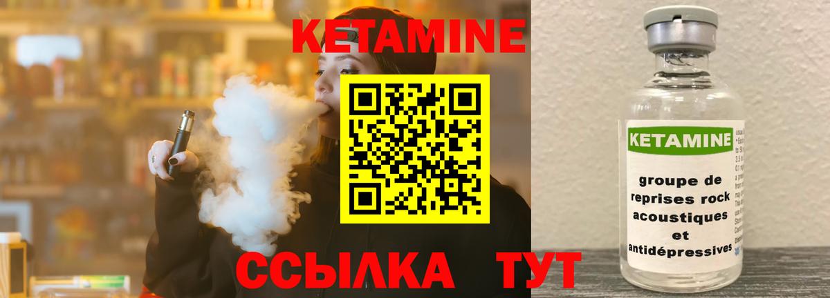 КЕТАМИН ketamine  Вход с VPN  Дмитров  КЕТАМИН VHQ 