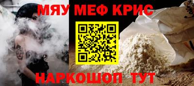 прущие крисы Кумертау