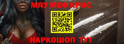 прущие крисы Кумертау
