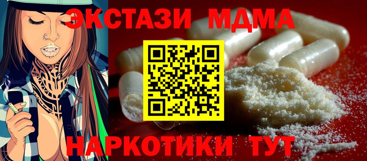МДМА crystal  МДМА Molly  Дмитров  МДМА  Вход с VPN 