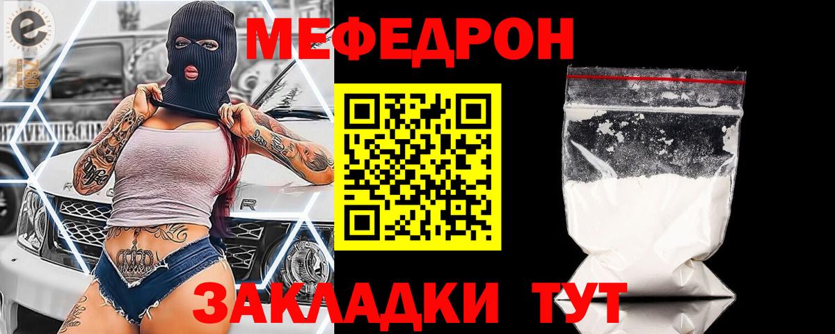 Меф мука Дмитров