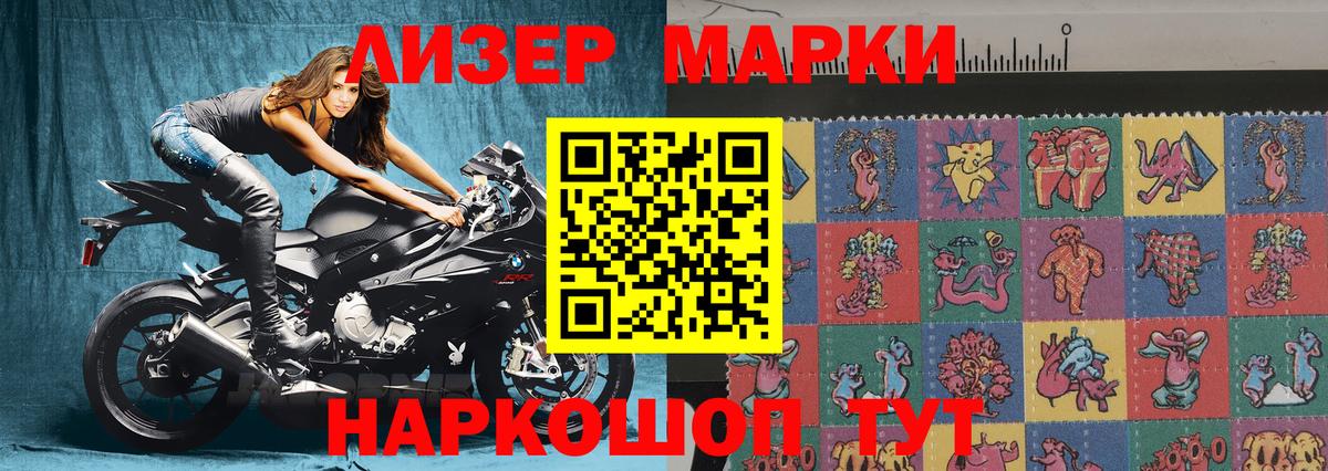 Наркотические марки 1,5мг  Наркотические марки 1,5мг  Дмитров  Вход с VPN 